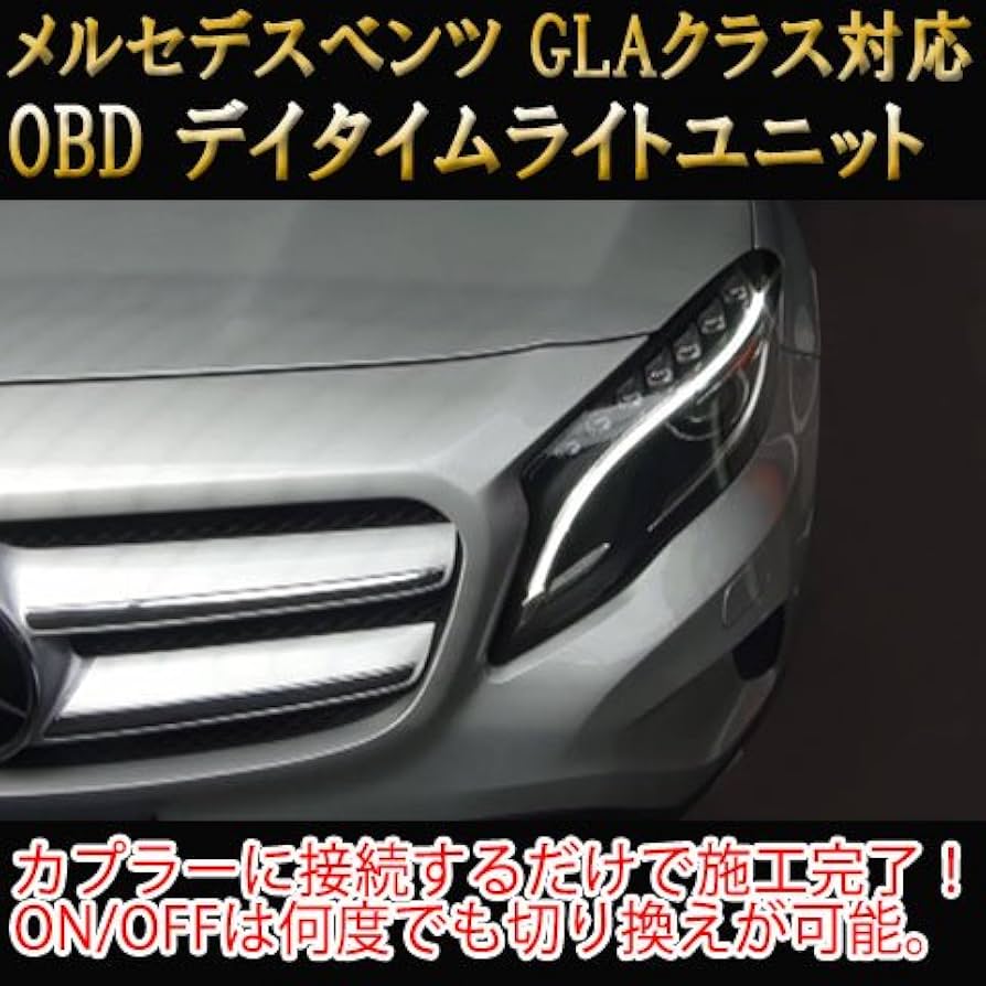 ご依頼の品 メルセデスベンツ コーディングユニット Cクラス用